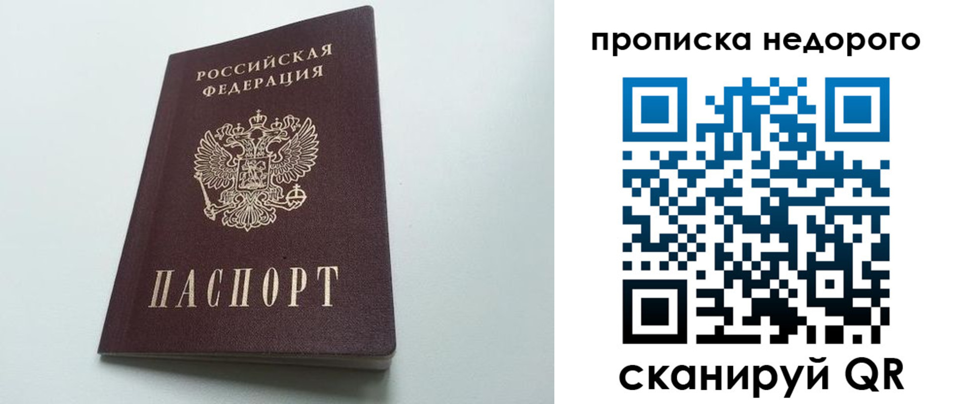 прописка ребенка в Обнинске