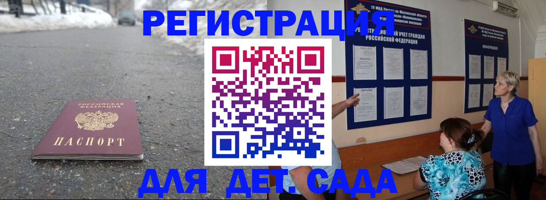 прописка для военкомата в Обнинске