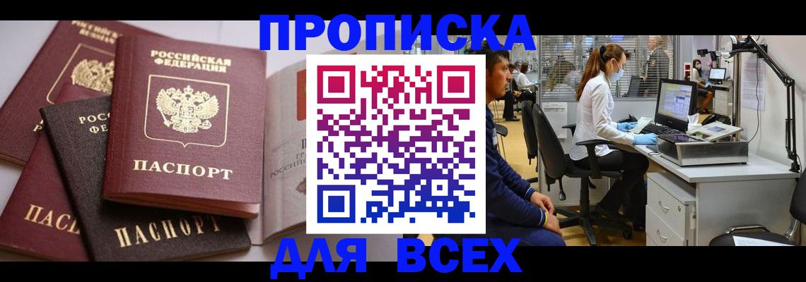 временная регистрация адрес в Обнинске