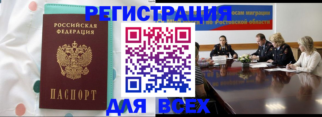 временная регистрация 2025 в Обнинске