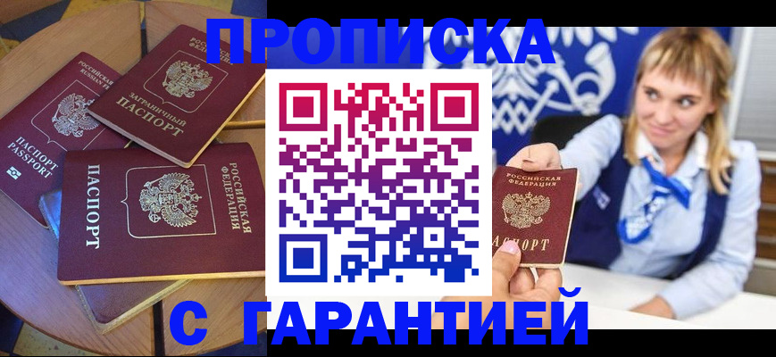 временная регистрация для всех в Обнинске