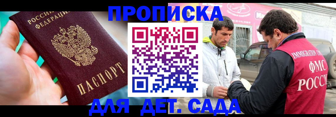 прописка для кредита в Обнинске