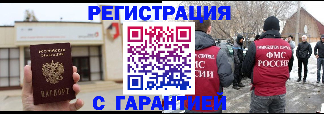 прописка законно в Обнинске